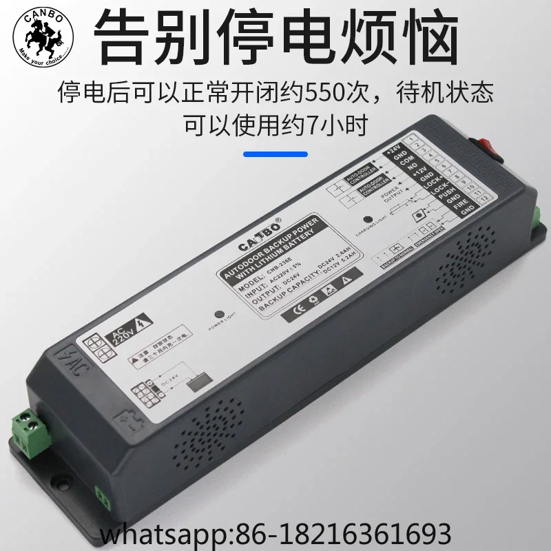 Automatic door controller backup power supply, induction door dedicated 24V UPS uninterrupted backup - view 3