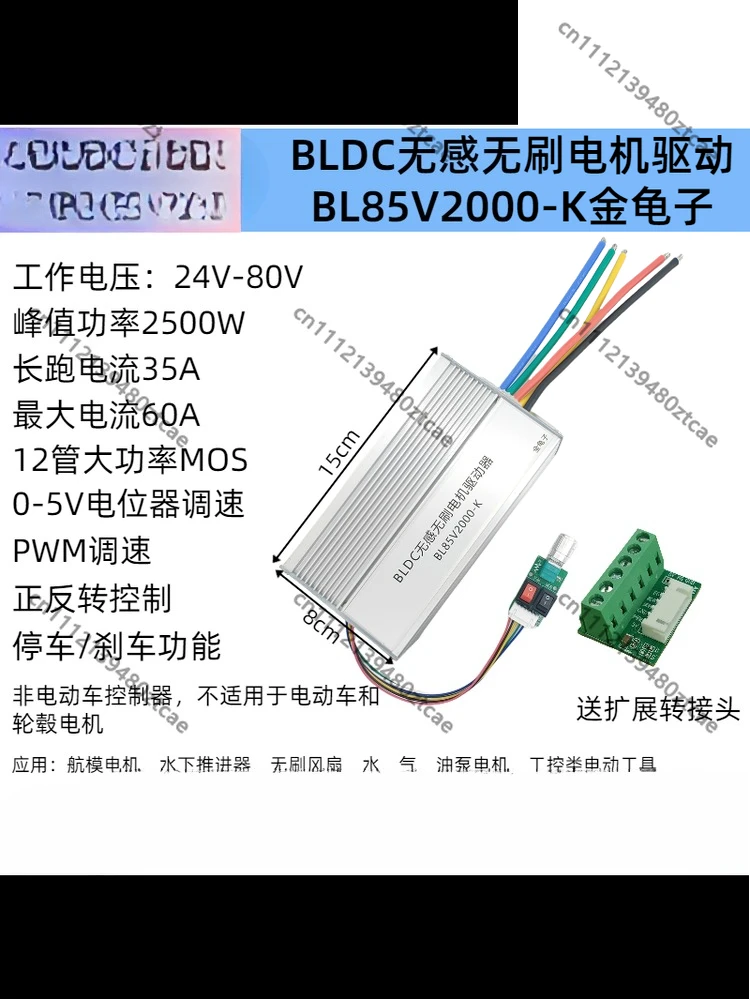 2000W Sensorless BLDC Driver Three Phase Brushless DC Fan Speed Controller Forward Reverse Module