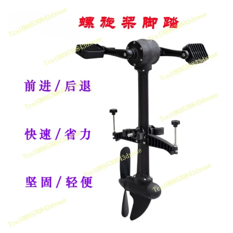 Lightweight Plastic Kayak Pedal System - Forward/reverse Pedal Control for Changing Fins