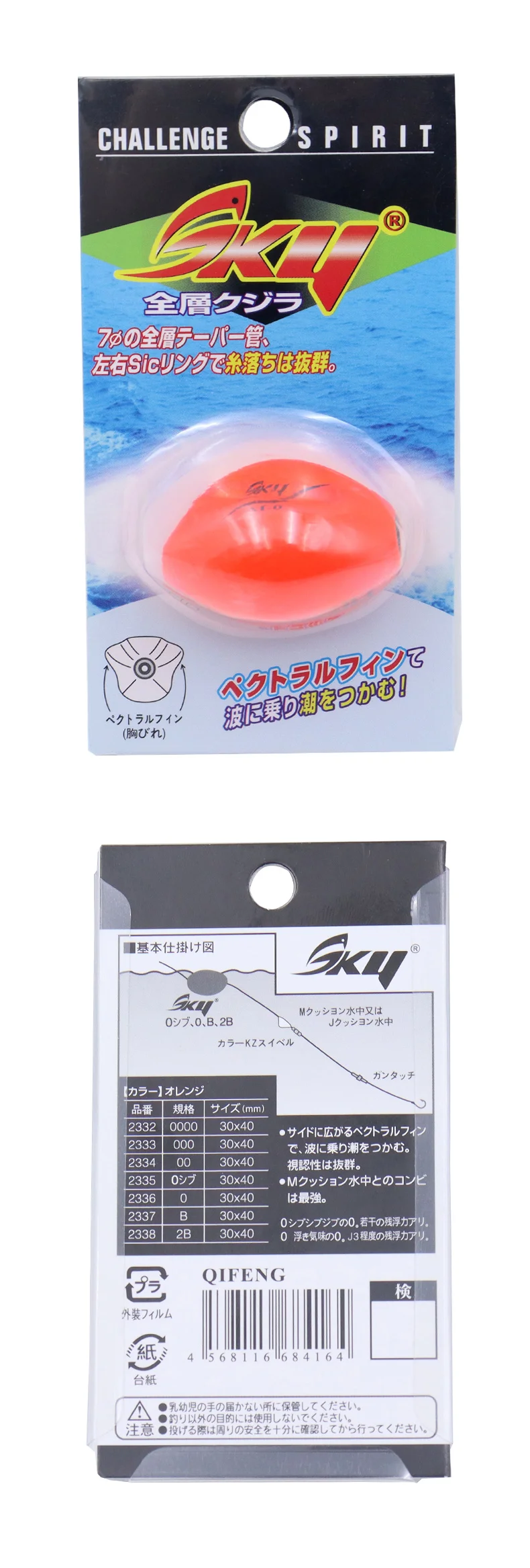 ZYZHE Vollständiger Schwimm-Angelboje Abo Moving Bobber Anti-Kollisions-ABS-Meeresangelboje für Salzwasser und Süßwasser – Detail 8
