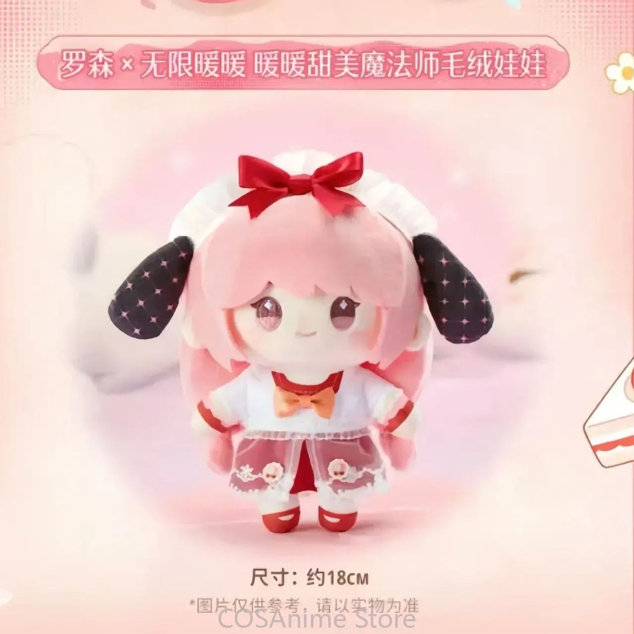 infinity nikki Kawaii Girl Plush Body Dress Up Clothes Plushies Stuffed 18cm Cosplay Anime Cartoon Figures Birthday Gift