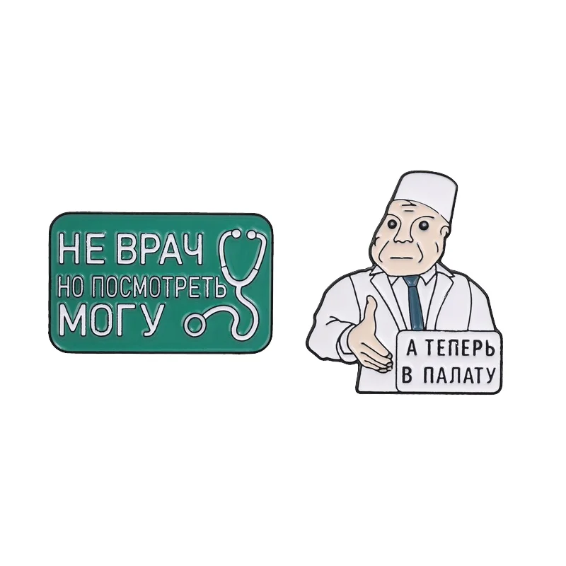 Diagnosis: Hilarious Enamel Pin