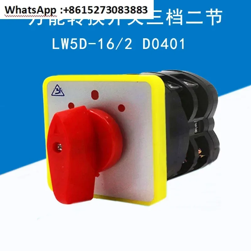 

Универсальный переключатель LW5D-16-2D0401, преобразовательный переключатель, 3 уровня, 2 секции, регулирование напряжения, 3 уровня, 2 секции