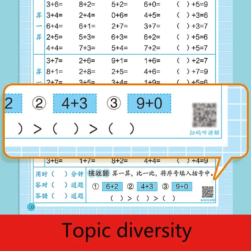 1Pc 10000 Mental Arithmetic Questions, 4-8 Year Old Math Exercise Book, 1 Ppage Per Day, 1 Practice Per Day, Preschool Practice