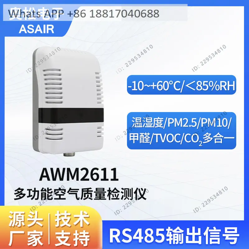 Multifunctional air quality detector household, indoor formaldehyde temperature and humidity transmitter AWM2611