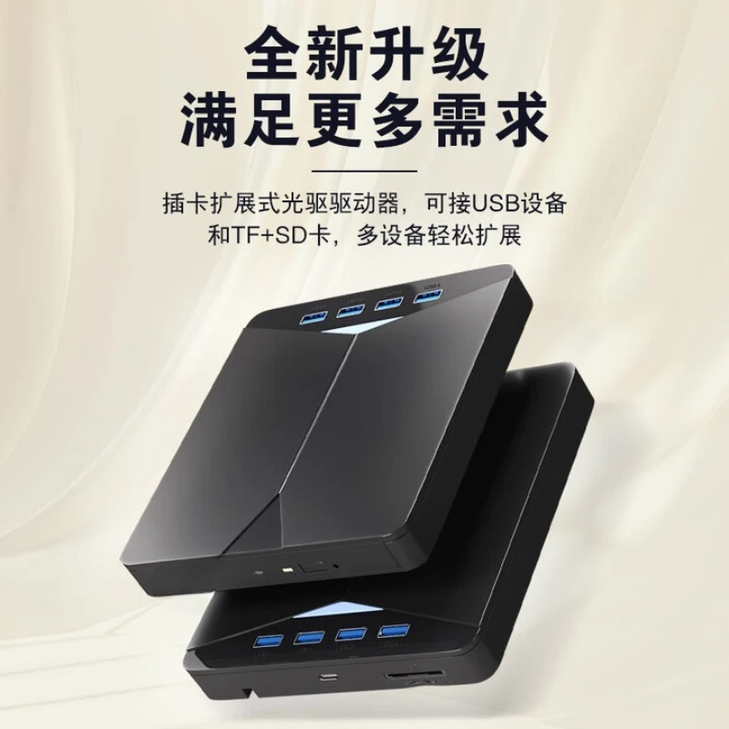 Multifunctional external optical drive, DVD burner, plug and play, USB/TYPE external optical drive with card reader