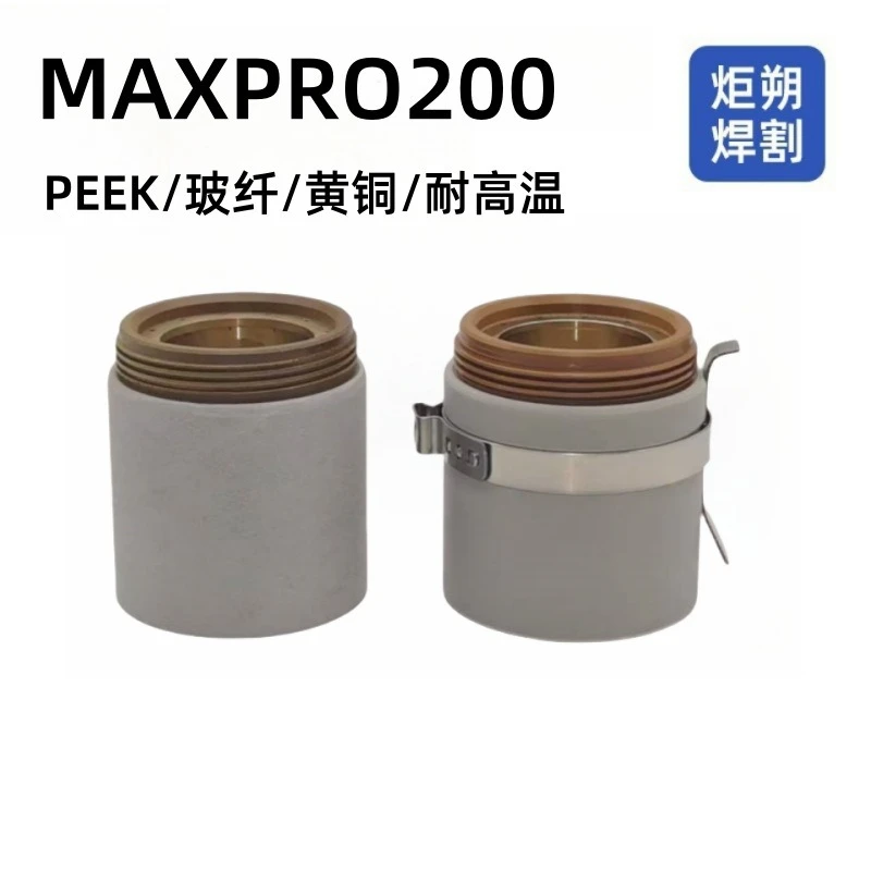 MAXPRO200 Retaining Cap 220935 220936 High Temperature Resistant Plasma Cutting Consumables
