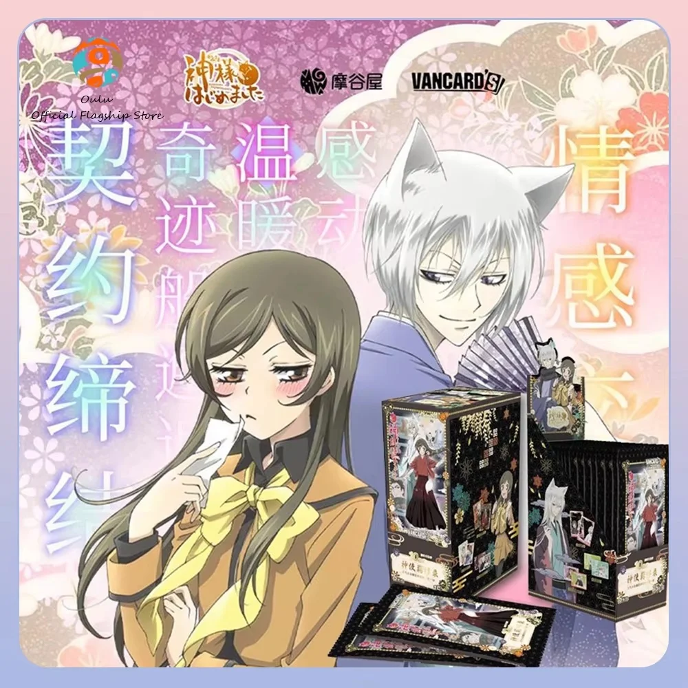 

New Origina Kamisama Kiss Blind Box Kamisama Kiss Nanami Momozono Tomoe Collectible Card Mystery Box Mizuki Gift Toy