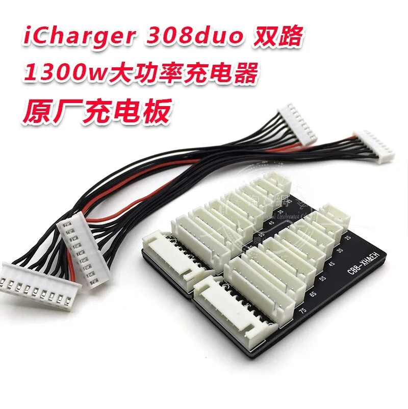 308Duo dual-channel 1300w high-power, lithium battery, model aircraft, charger, original charging board