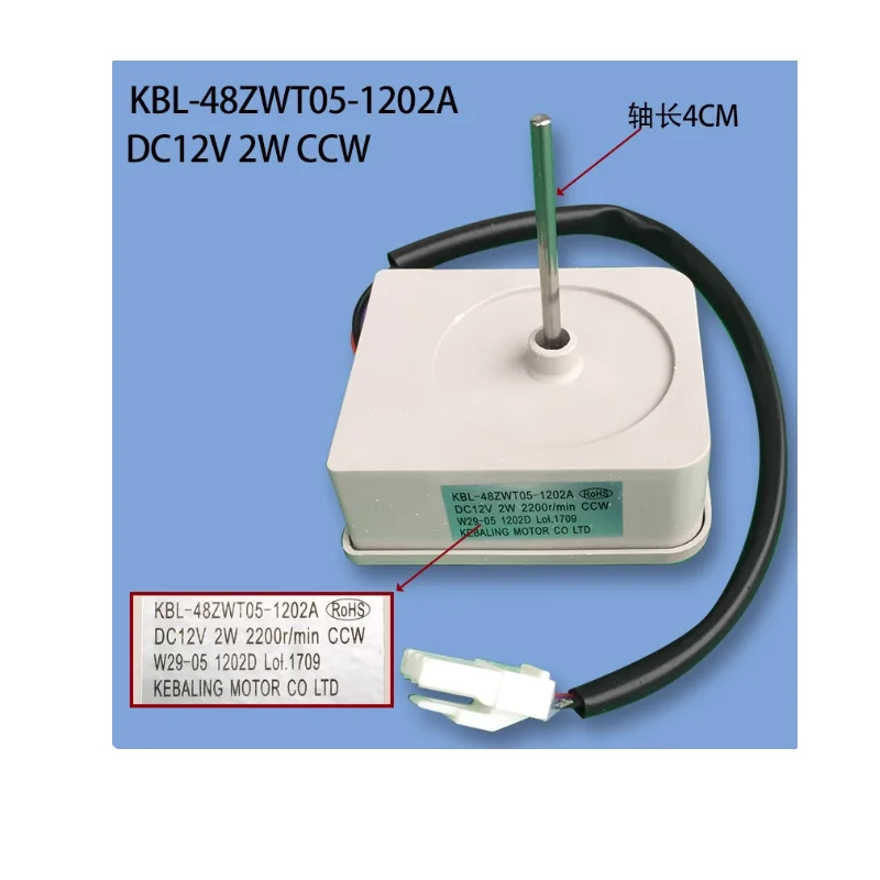Freezing compartment motor KBL-48ZWT05-1202A12V2W CCW cooling motor accessories