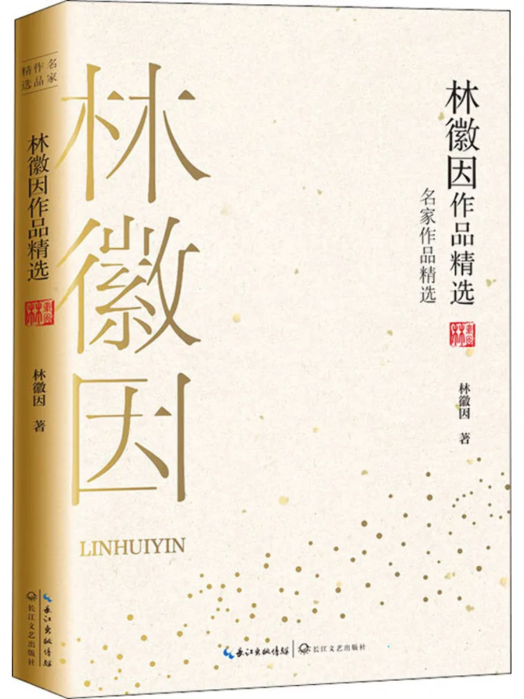 

Книга-Winshare Selected Works Of Lin Huiyin