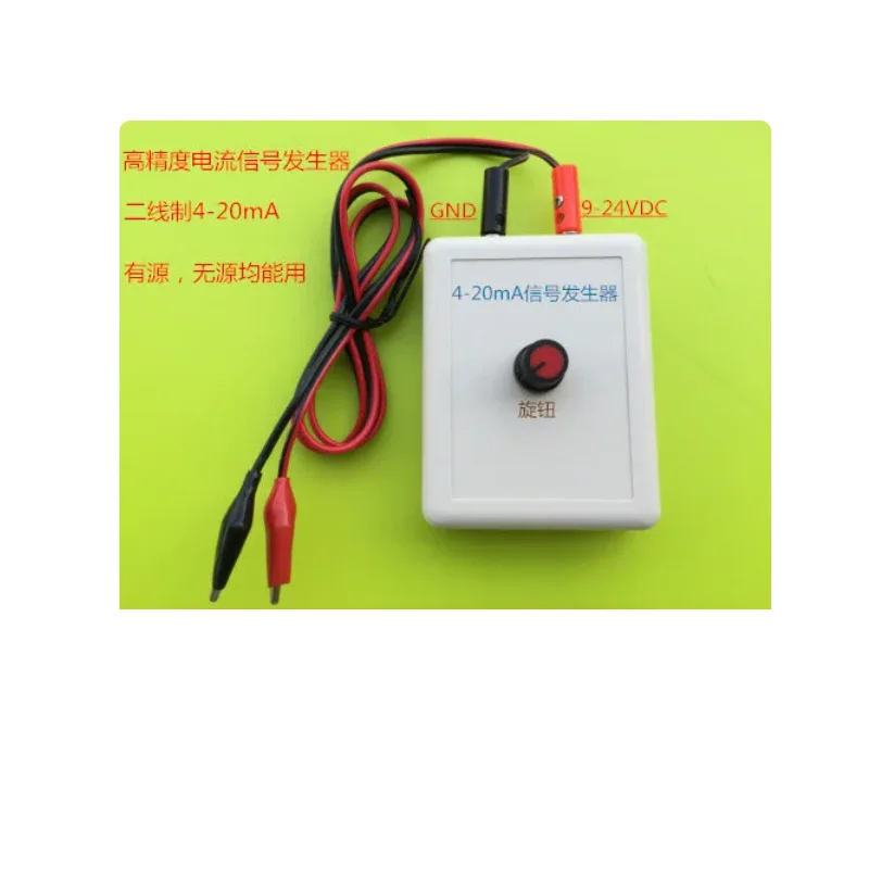 4-20mA Signal Generator, 0-20mA, Current Generator, Constant Current Source, Current Analog Generator.