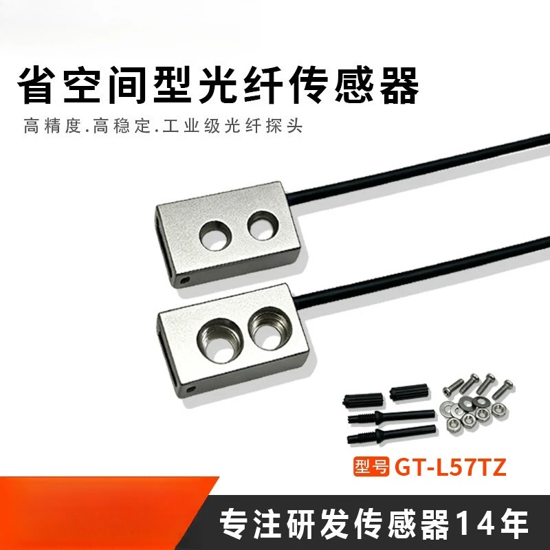 Fiber Optic Sensor GT-L57TZ Space Side View Pipeline Fiber Optic Probe Miniature Material Monitoring Sensor