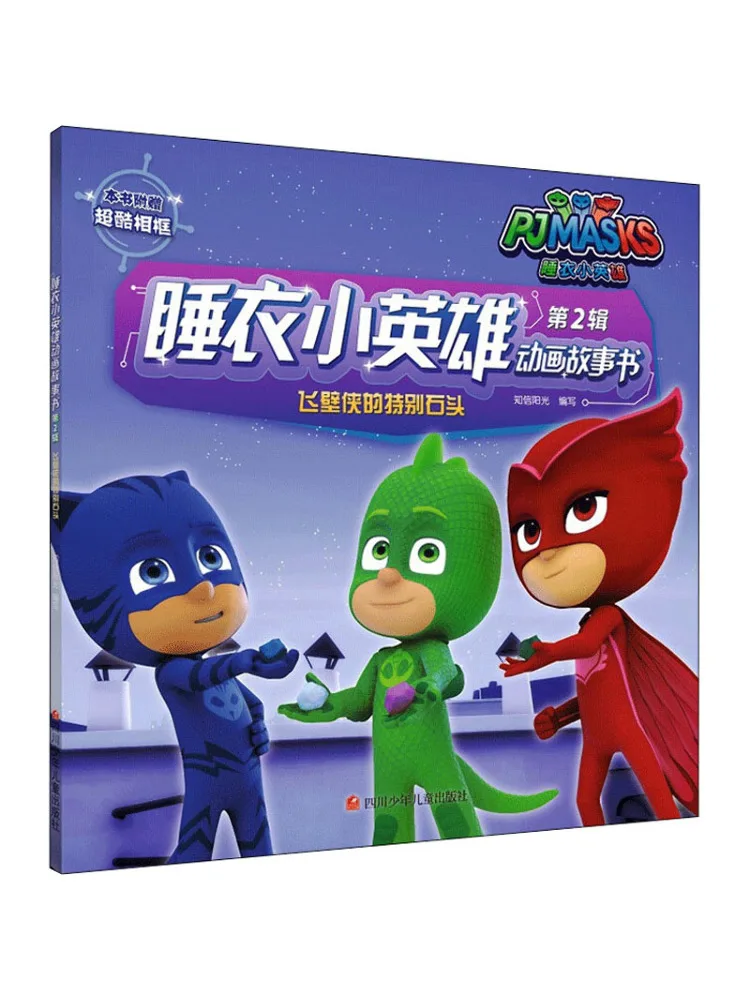 

Book-Winshare The Special Stone Of Feibi Xia