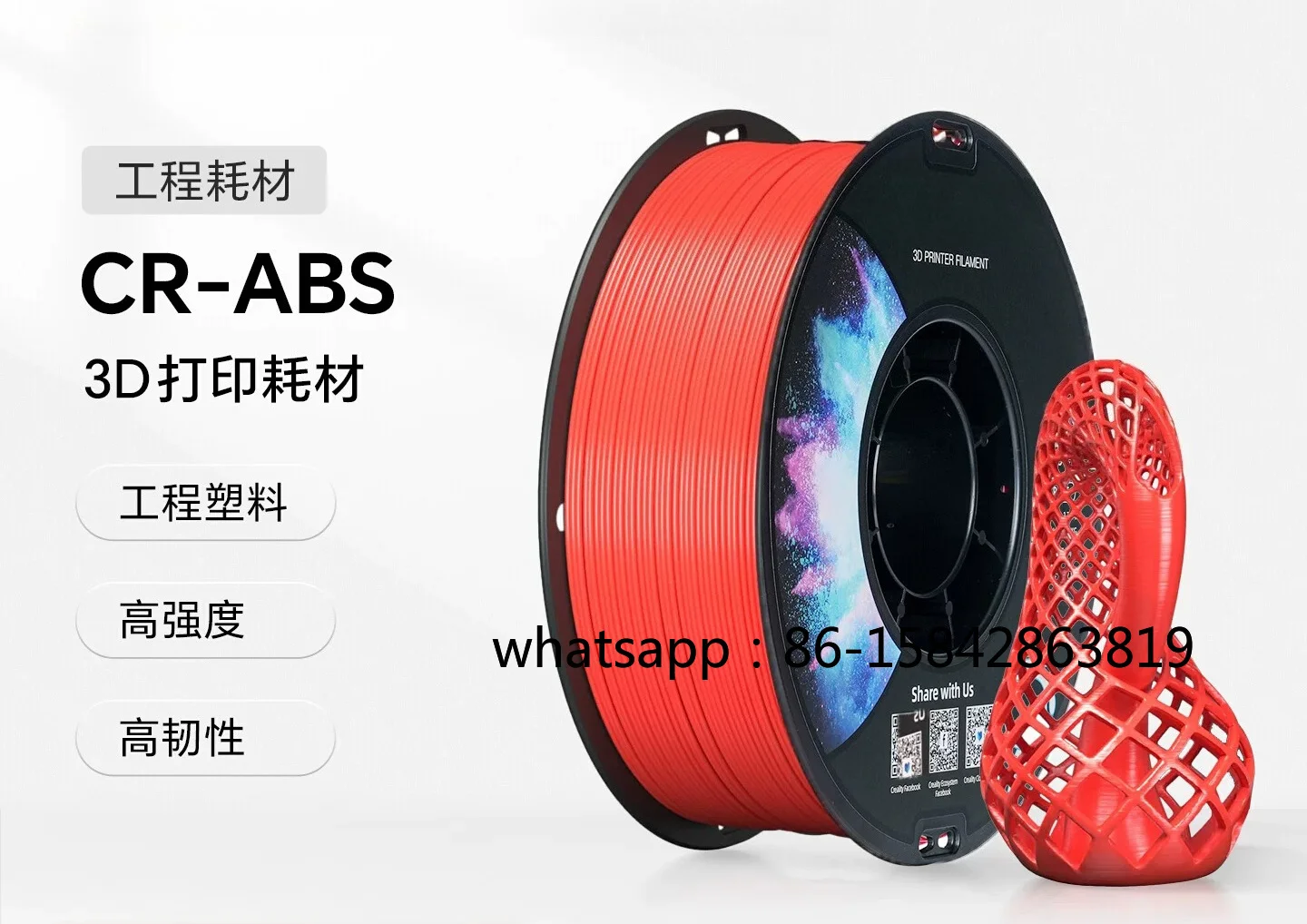 3D Printing Consumables CR ABS Engineering Plastics 1KG High Hardness and Toughness, Multi-color Optional