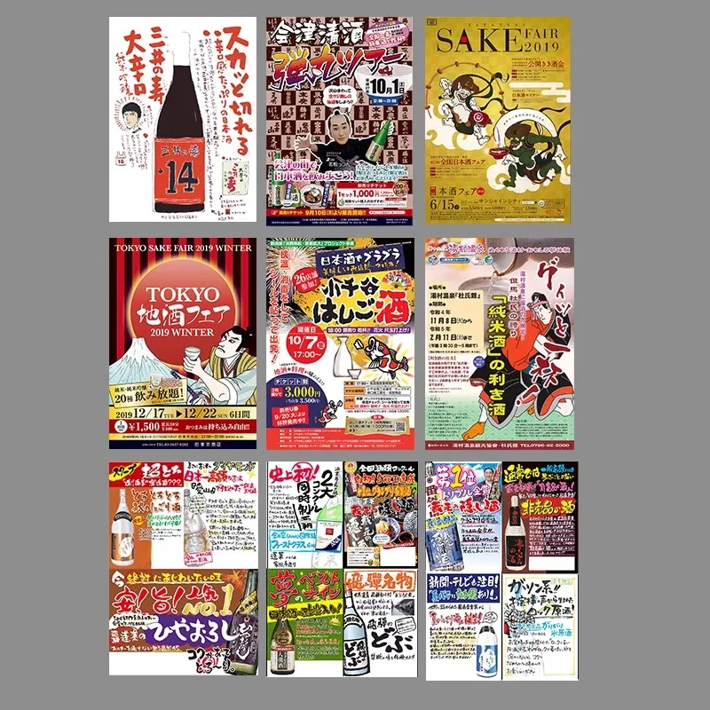 Izakaya Self-Adhesive Wallpaper, Japanese Food, Yakitori Shop, Decorative Restaurant Wine Poster