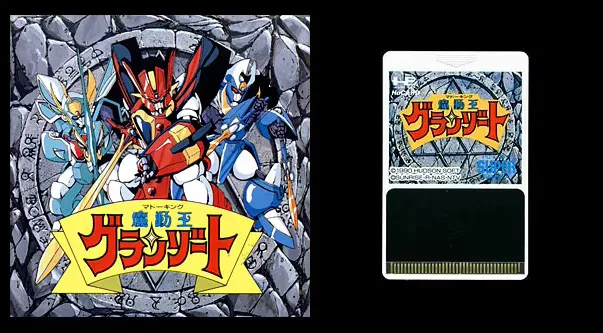 محرك الكمبيوتر 16 بت HU-CARD Super Grafx: Mado Oh Granzort (الإصدار الياباني!!)