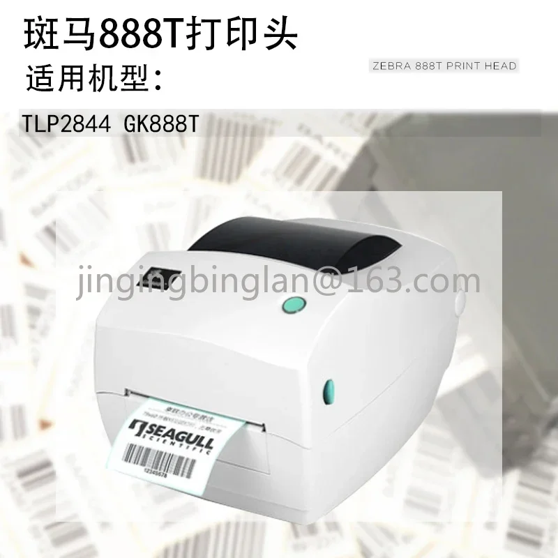 print head zebra GK888 Applicable GK888T barcode printer head 888TT TLP2844 thermal