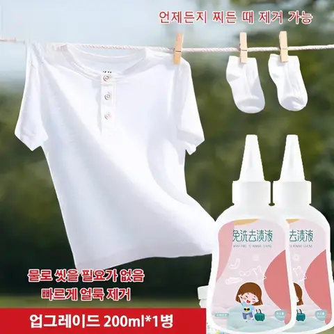 오일 스테인을 깨끗하게 제거하는 가정용 드라이클리닝제