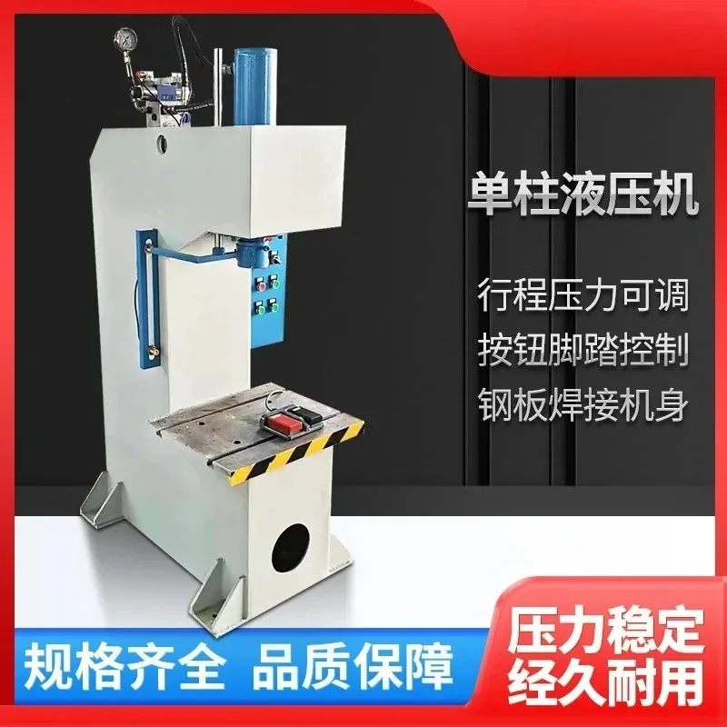 Single column press, 5 tons, 10 tons, 20 tons, single arm hydraulic press, C-type straightening press