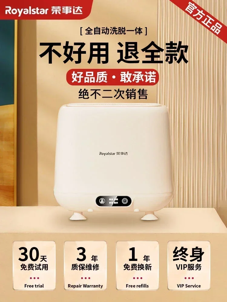 Rongshida underwear washing machine sock washing machine specialized mini sock washing machine small and fully automatic