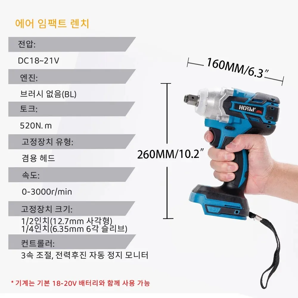 Llave de impacto eléctrica sin escobillas AliExpress Collection 520N. M