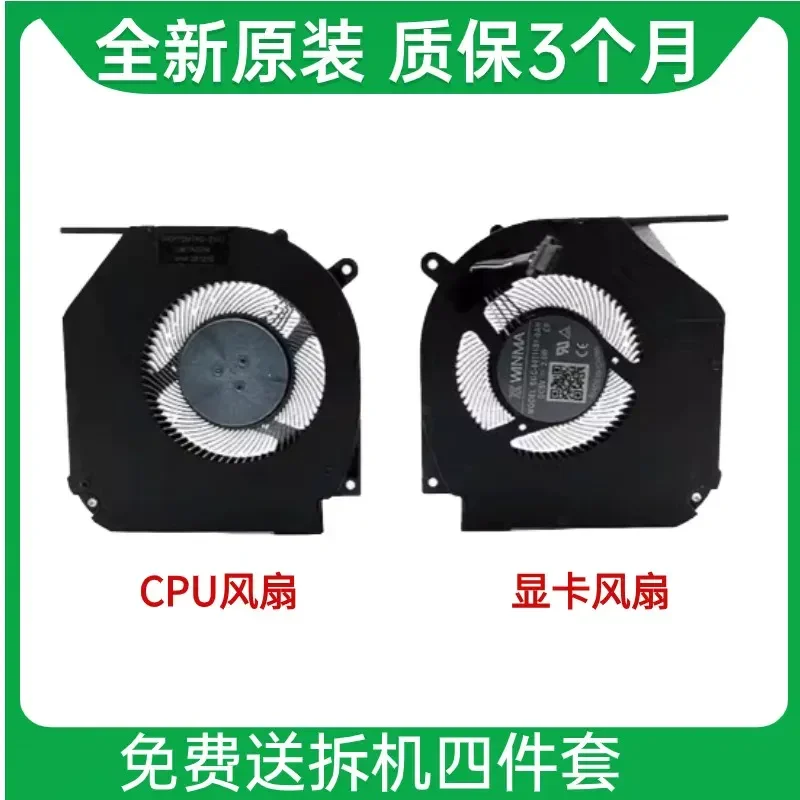 for Mechanical Revolution Titanium Tantalum Plus Jiaolong 5 7 Z3 Pro Umi Pro Aurora Aurora X Fan