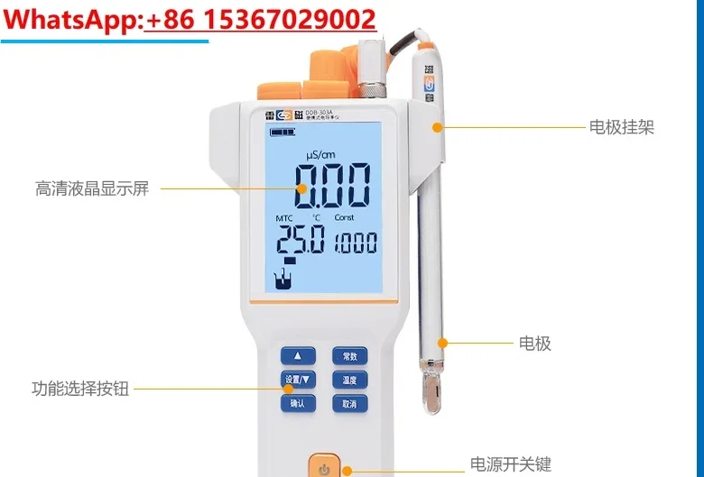 

DDB-303A portable conductivity meter