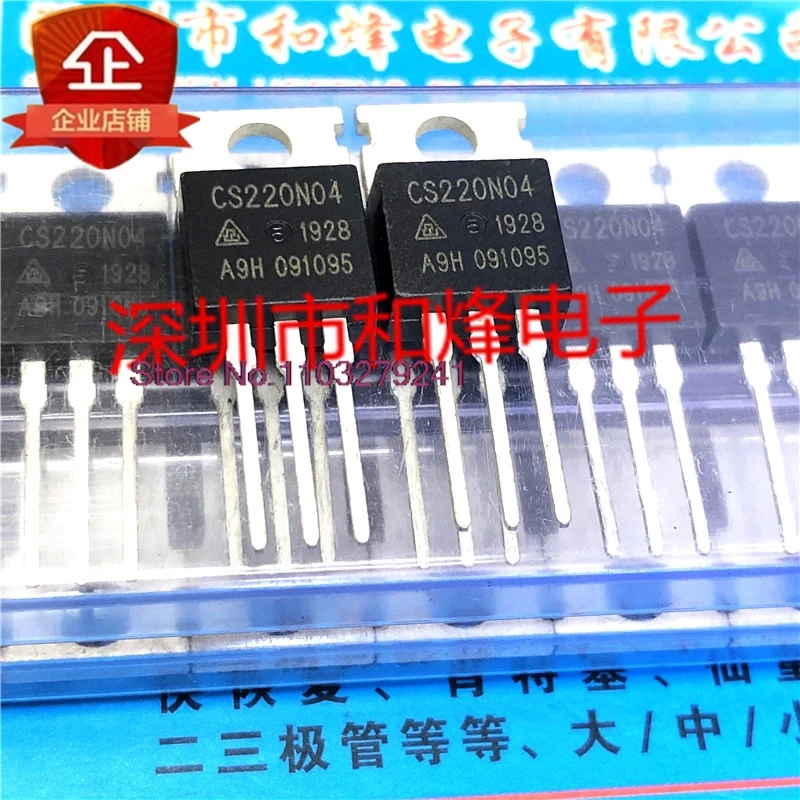 

（5PCS/LOT）CS220N04 TO-220 40V 220A