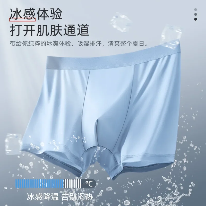  Men's Boxers Ice Silk Underwear Summer 5A Bacteriostatic Men's Comfortable Breathable Boxers   boxers for men   3pcs