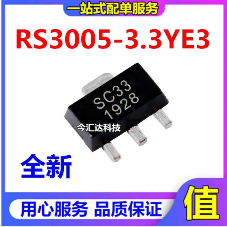 30pcs original new 30pcs original new RS3005-3.3YE3 CMOS low-power high-voltage linear regulator SOT89-3L