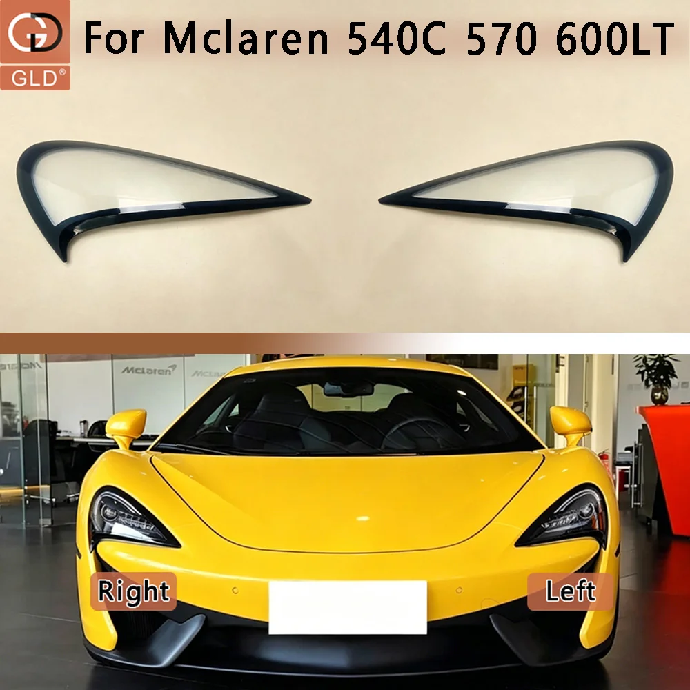

Крышка фары, стеклянная линза, корпус фары для McLaren 540C 570 600LT