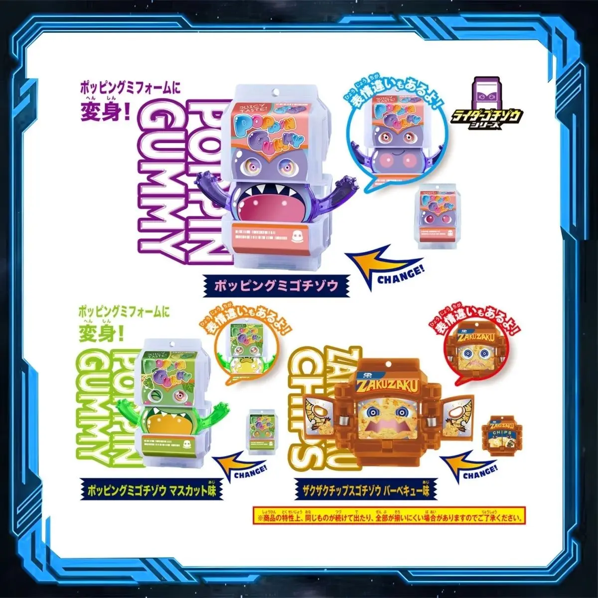 在庫あり バンダイ DX 仮面ライダー ガッベ 新発見シリーズ リッチコレクション ブラインドボックス 01&02シリーズ コラボアクセサリー