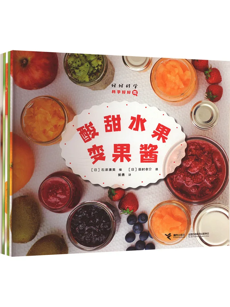

Книга-Winshare Good Science Is Delicious, всего 5 томов