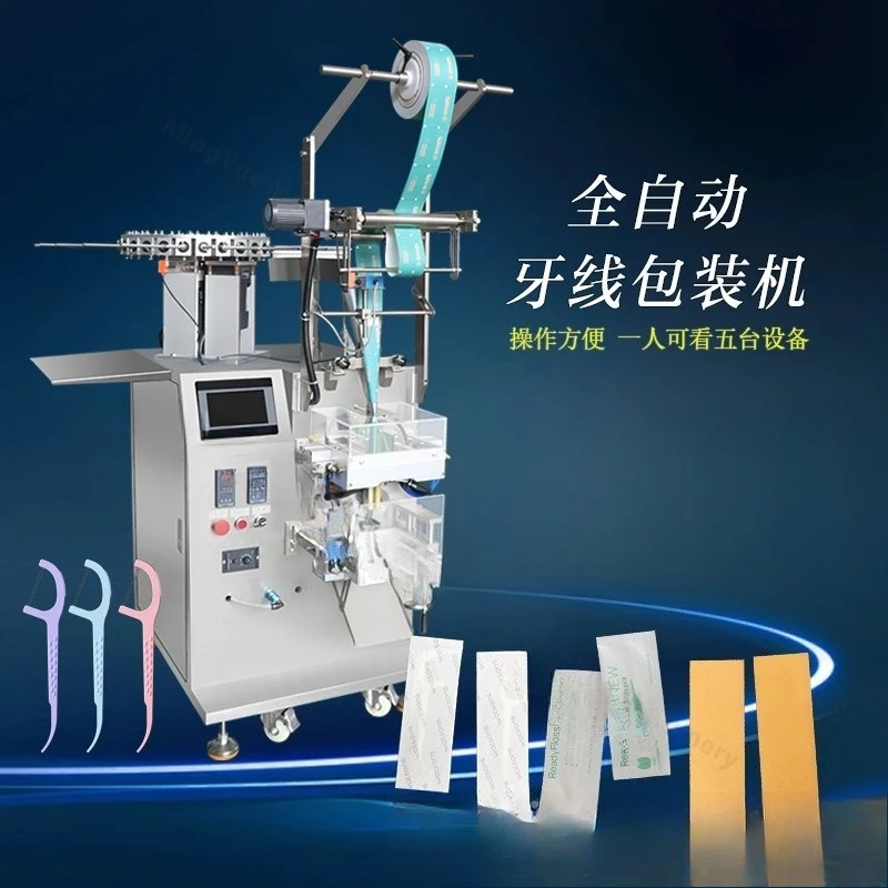 Independent floss packaging machine Disposable floss packaging machine