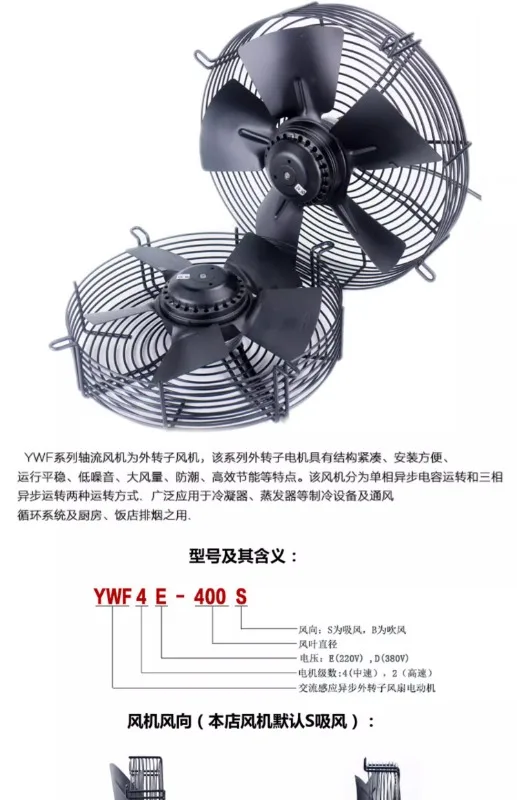 Ventilador de rotor externo, 4E250, 4D300, 350, 400, 450, condensador, evaporador, ventilador de refrigeración