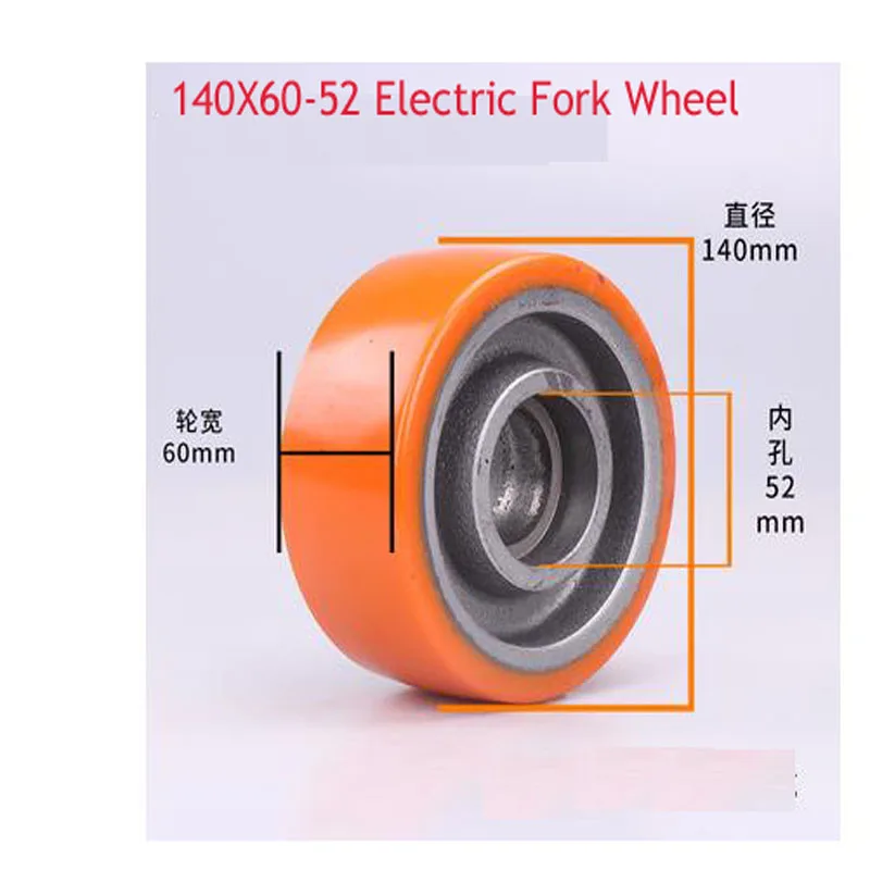 Electric Forklift Bearing Iron Core PU Polyurethane Forklift Heli Balance Wheel