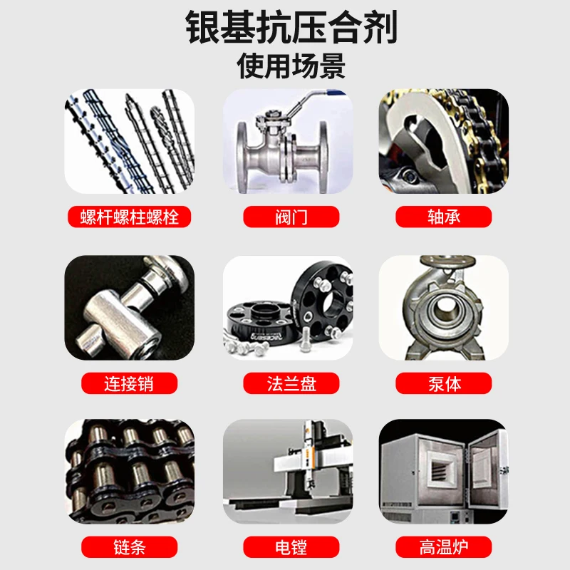 عامل مضاد للعض يعتمد على الفضة، مسمار بدرجة حرارة عالية قائم على النحاس، عامل مضاد للعض 76764 زيوت التشحيم 77124 من الفولاذ المقاوم للصدأ