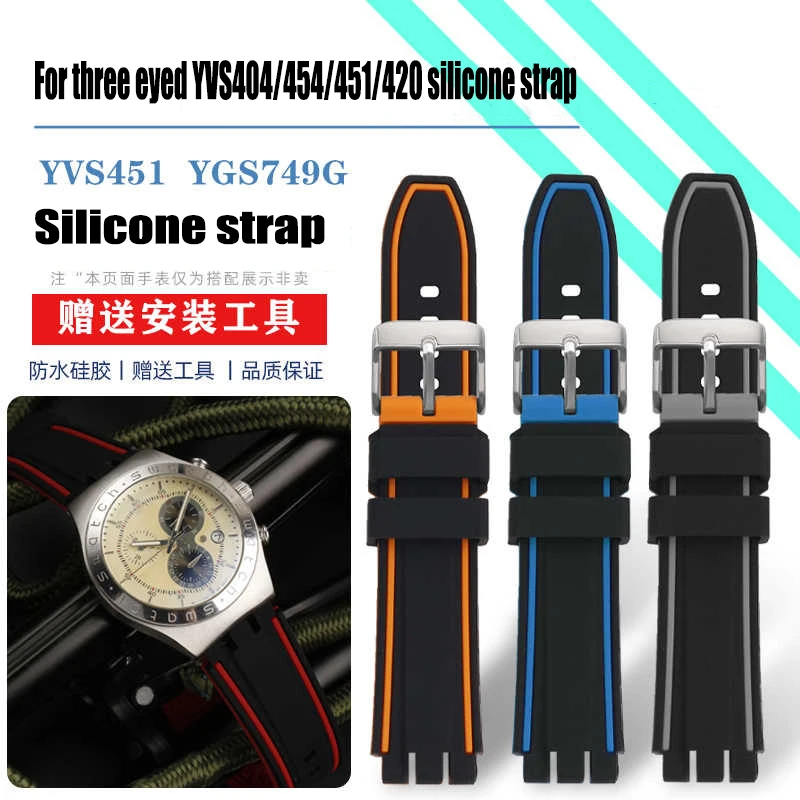 19mm 20mm 21mm For Swatch silicone Watch strap YVS404/454/451/420/435 Men's Bracelet waterproof Outdoor Sports Rubber Watchband