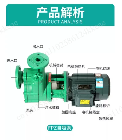 

Enhanced polypropylene chemical pump head FPZ self-priming FP centrifugal pump acid and alkali corrosion resistant plastic