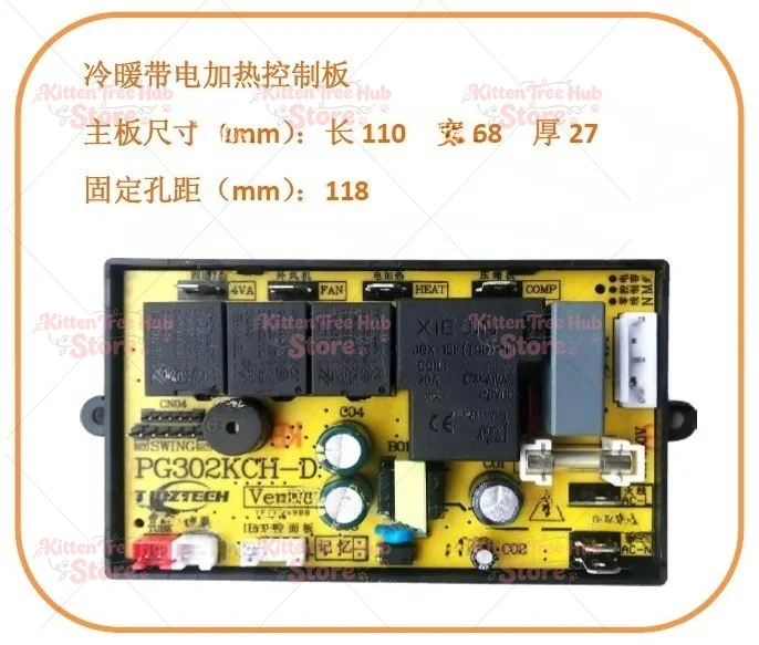 PG302 Air Conditioner Universal Computer Board Version, Universal Board Modified Version, Electric Heating, Call Memory Restart