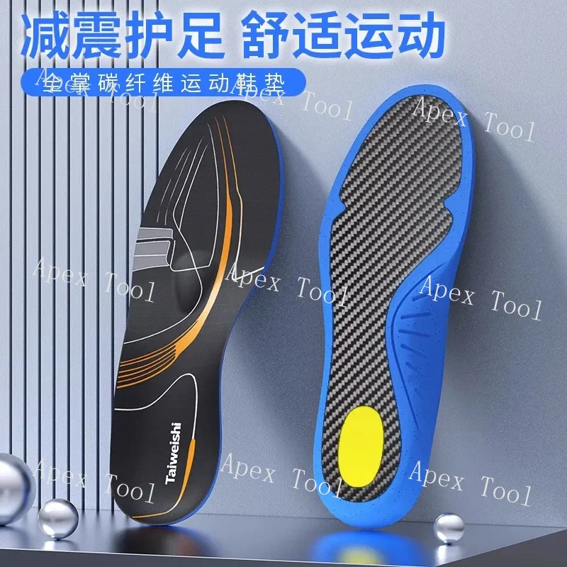 

Стелька из углеродного волокна для бега, легкая, амортизирующая, противоскользящая, сверхкритическая воздушная подушка, полная ладонь в форме лопаты.