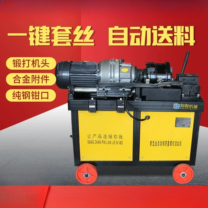 Automatic Rebar Thread Rolling Machine HGS40 HGS45 Steel Bar Electric Threading Tool for Concrete Reinforcement