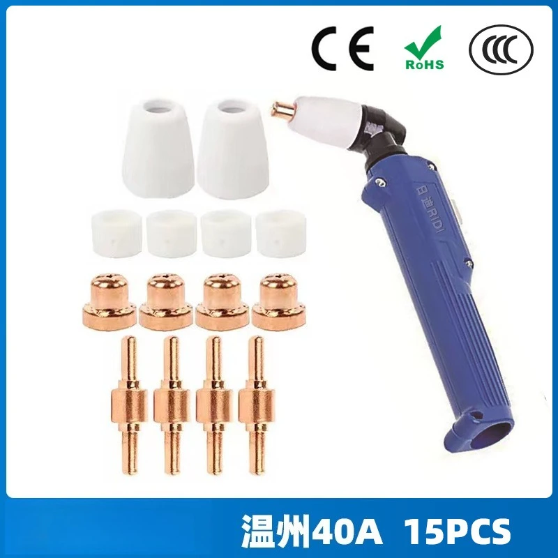 

Wenzhou 40A/PT31 plasma cutting accessories LG40 electrode nozzle protective cover splitter 15PCS