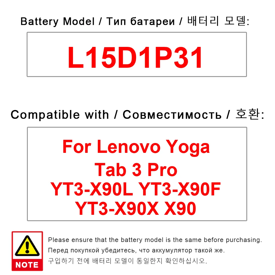 

Аккумулятор для планшета L15D1P31 4000 мАч для Lenovo Yoga Tab 3 Pro YT3-X90L YT3-X90F YT3-X90X X90
