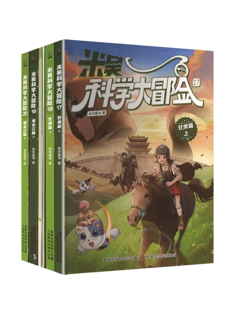 

Книга «Великое научное приключение Ми У»: Ганьсу и Хэйлунцзян, серии 17-20, онлайн-версия