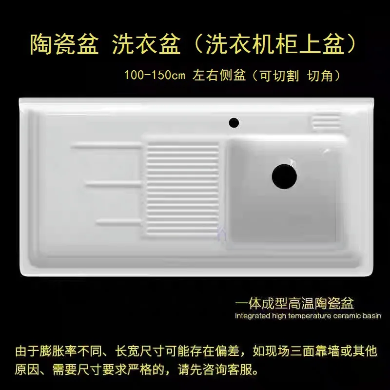 

Washing machine upper basin with washboard table ceramic laundry basin wash basin drum washing machine balcony integrated cerami