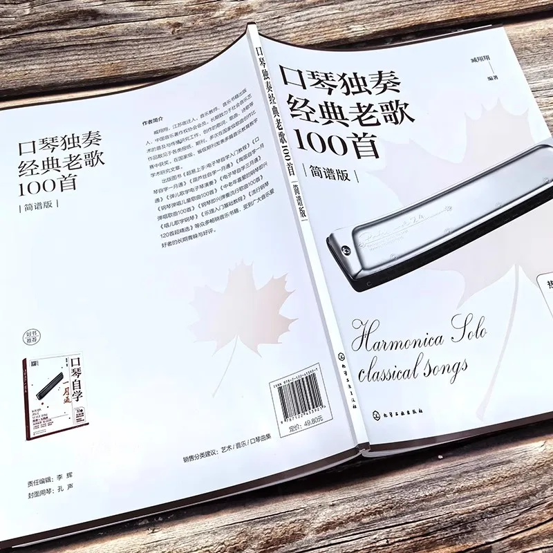 100 Classic Old Songs for harmonica Music Book