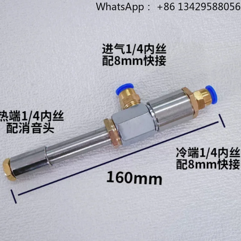 WL‑08 Vortex Tube Cooler, Industrial Vortex Cooling Tube for Instant Hot & Cold Air Separation Spot Temperature Control