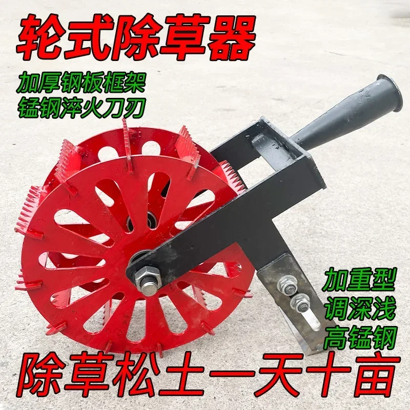 

New grass shoveling artifact wheeled grass push hoe manganese steel quenched push knife hoe saw tooth wheel hoe